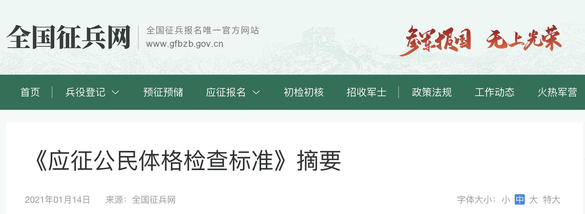 微信图片_20250122143827